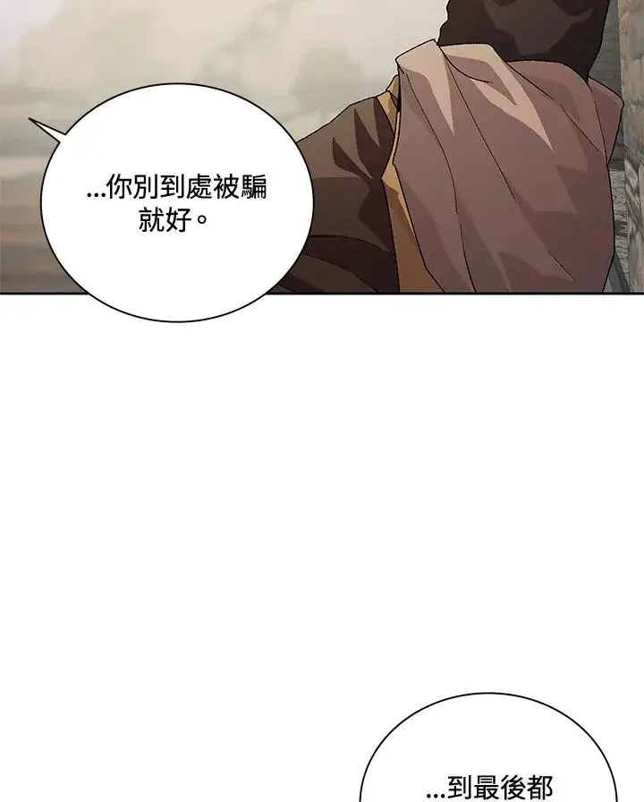 《噬书魔法师》第44话图119