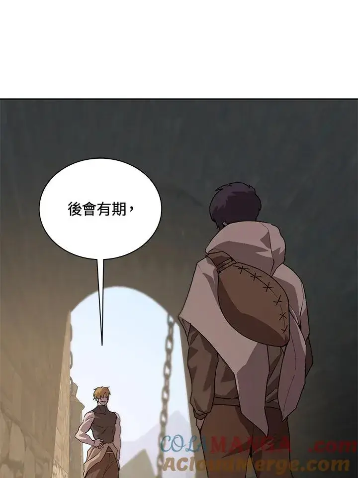 《噬书魔法师》第44话图121
