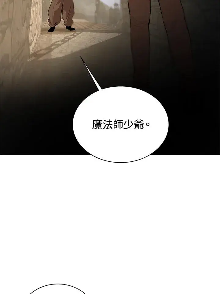 《噬书魔法师》第44话图122
