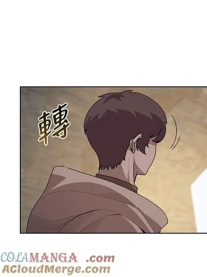 《噬书魔法师》第44话图125