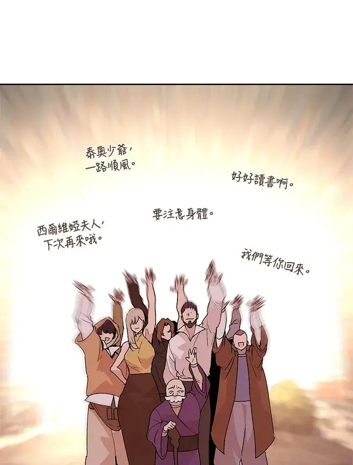 《噬书魔法师》第44话图126