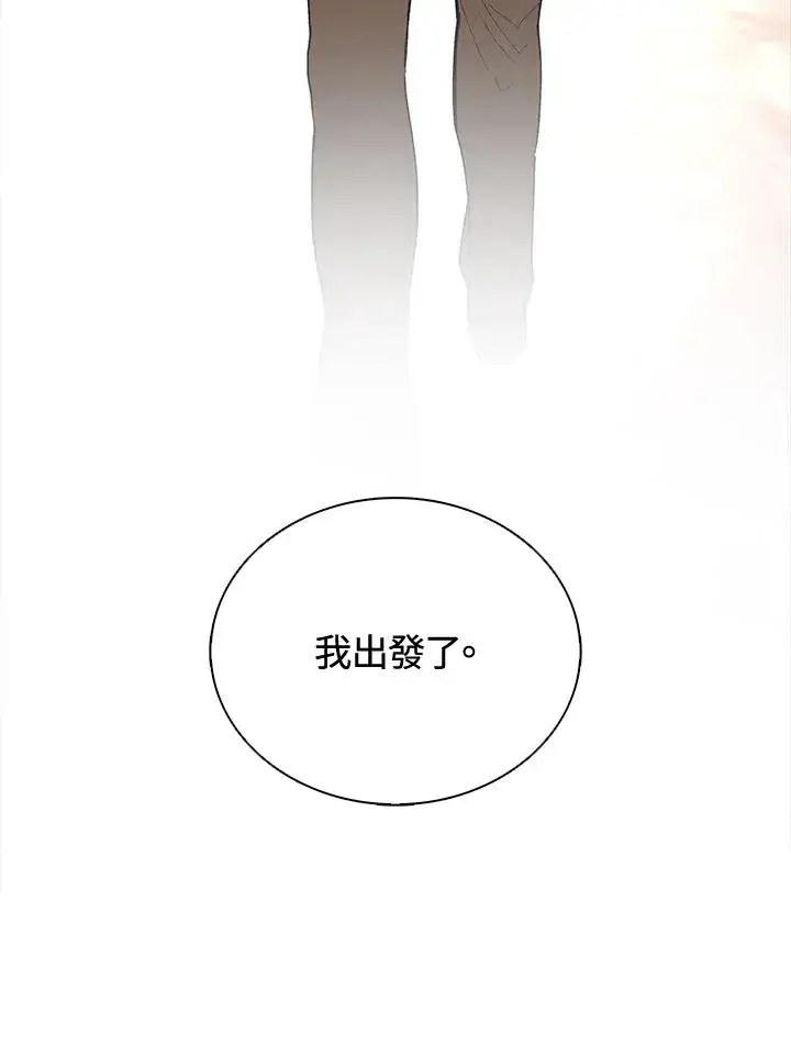 《噬书魔法师》第44话图131