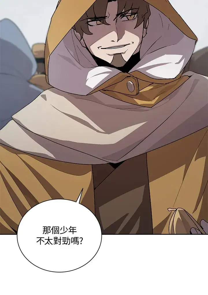 《噬书魔法师》第44话图16
