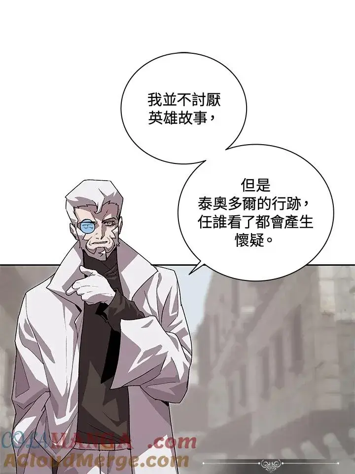 《噬书魔法师》第44话图17