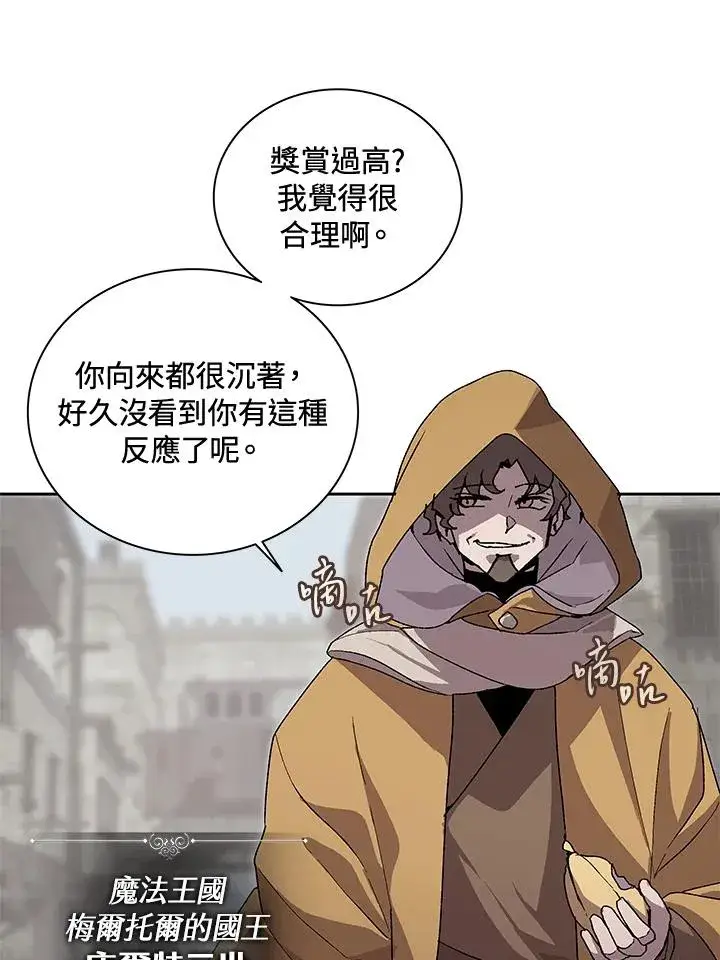 《噬书魔法师》第44话图19