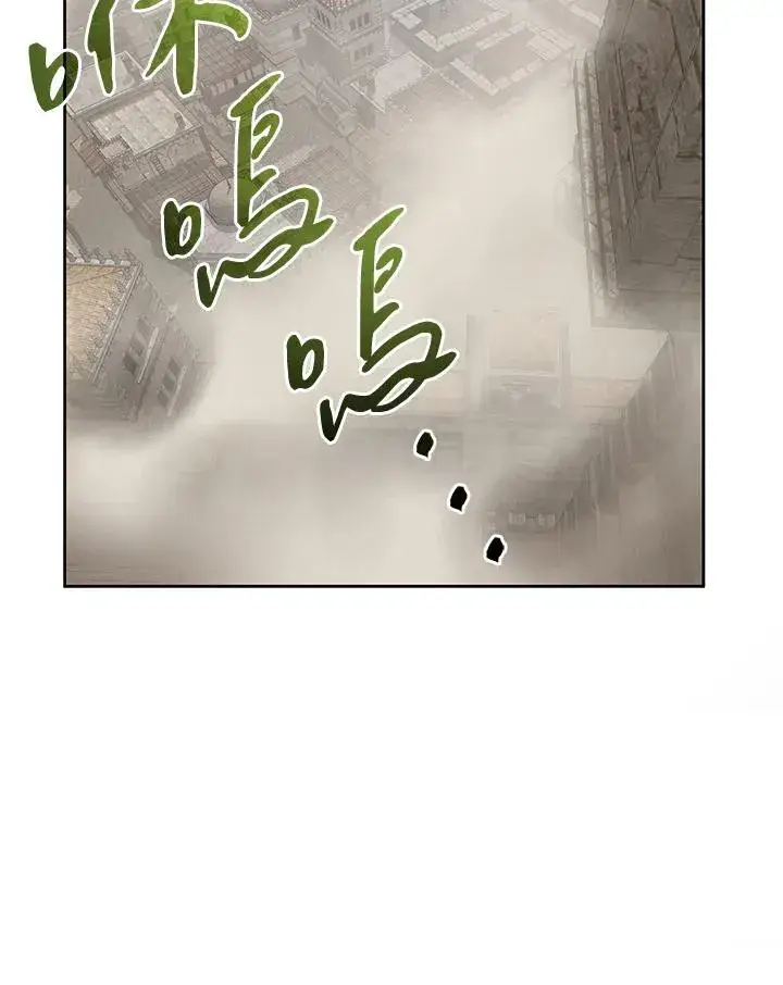《噬书魔法师》第44话图2