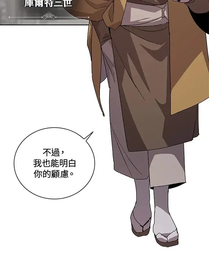《噬书魔法师》第44话图20