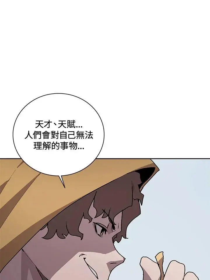 《噬书魔法师》第44话图22