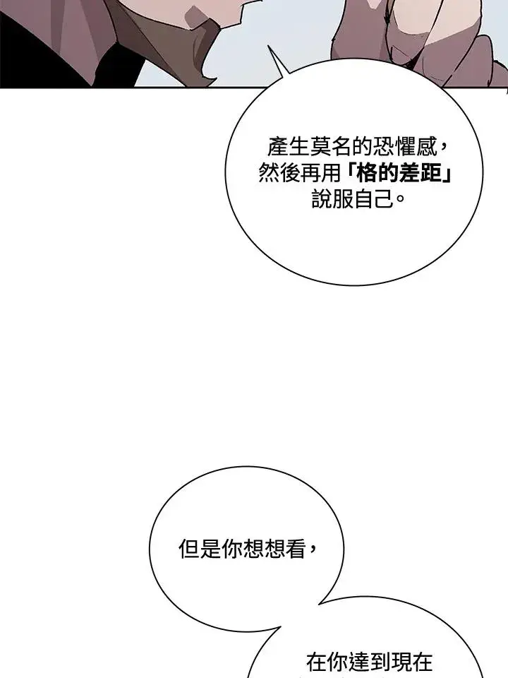 《噬书魔法师》第44话图23