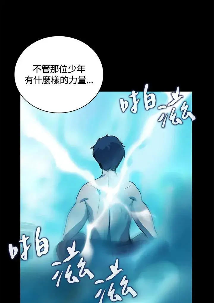 《噬书魔法师》第44话图27