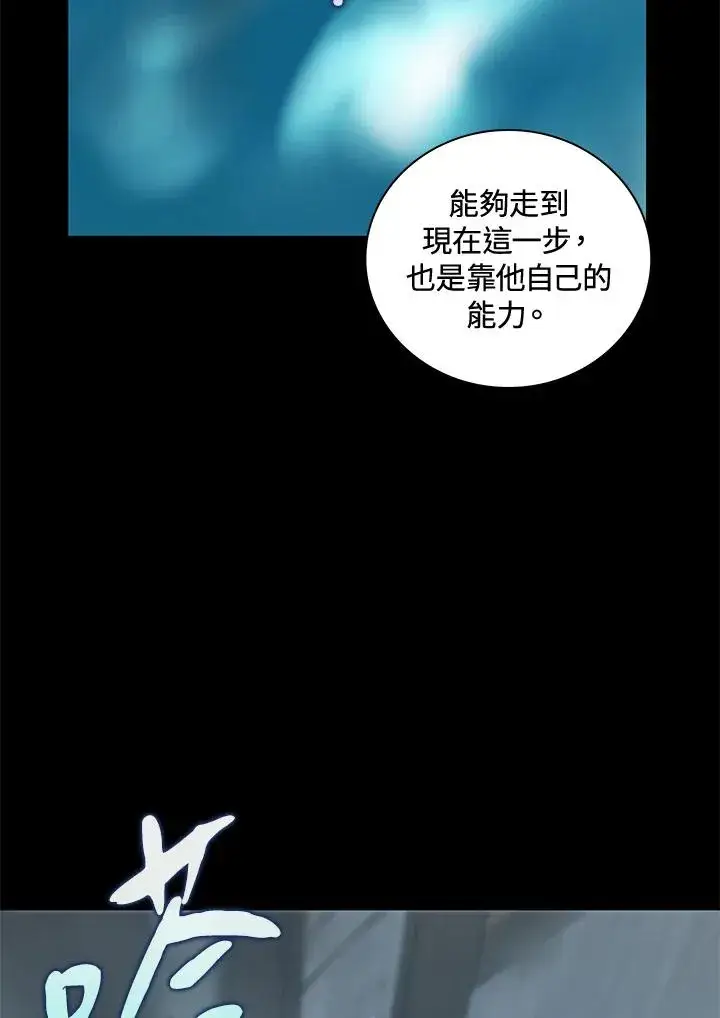 《噬书魔法师》第44话图28