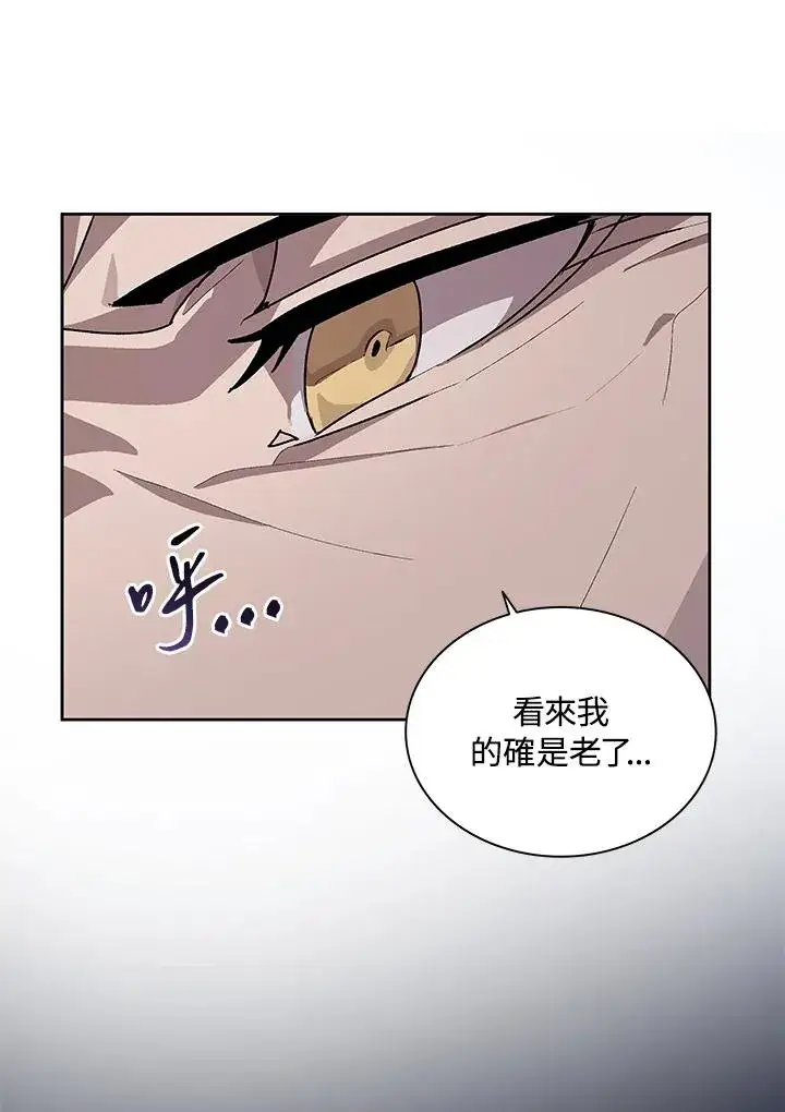 《噬书魔法师》第44话图32