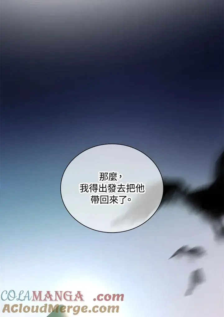 《噬书魔法师》第44话图33