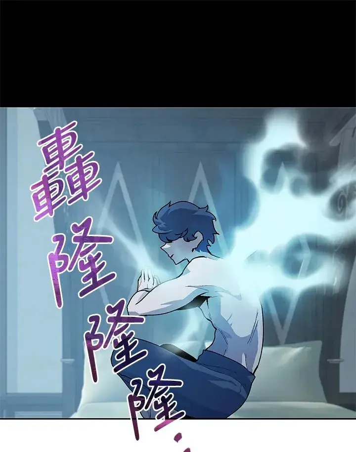 《噬书魔法师》第44话图35