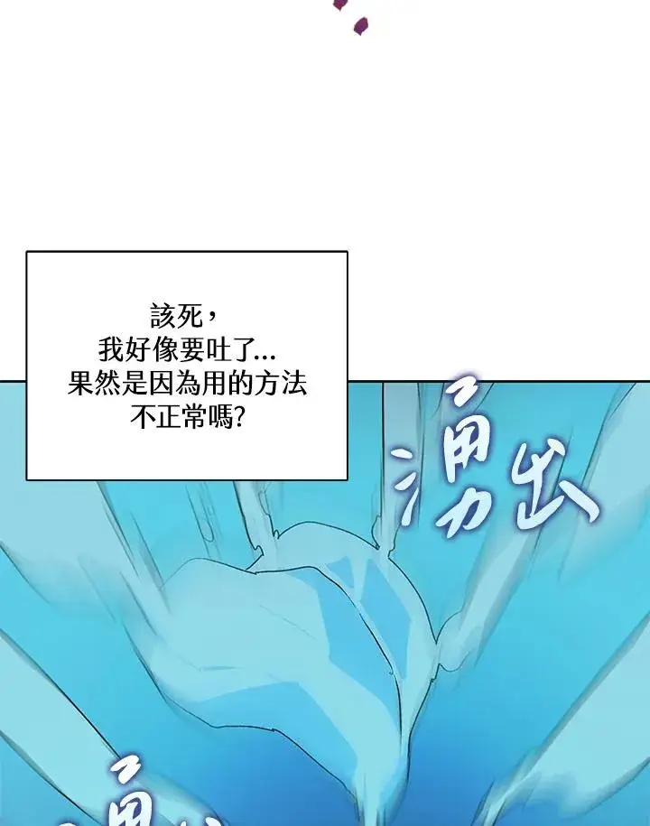 《噬书魔法师》第44话图36