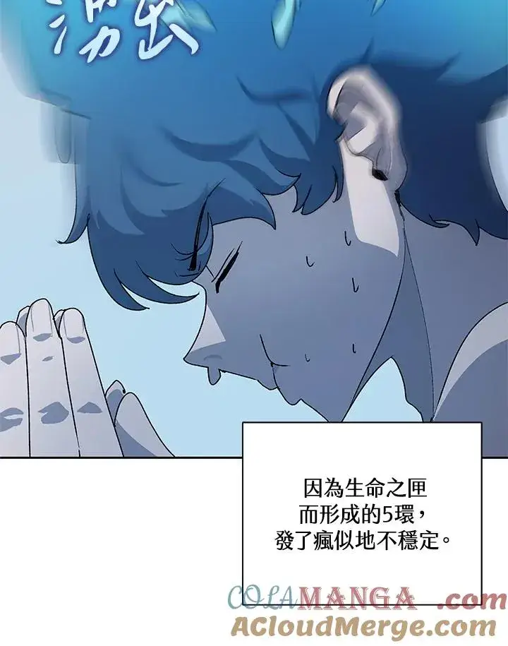 《噬书魔法师》第44话图37
