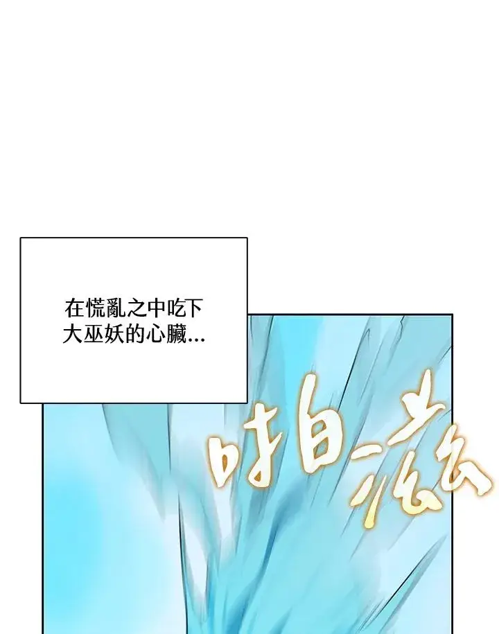 《噬书魔法师》第44话图38