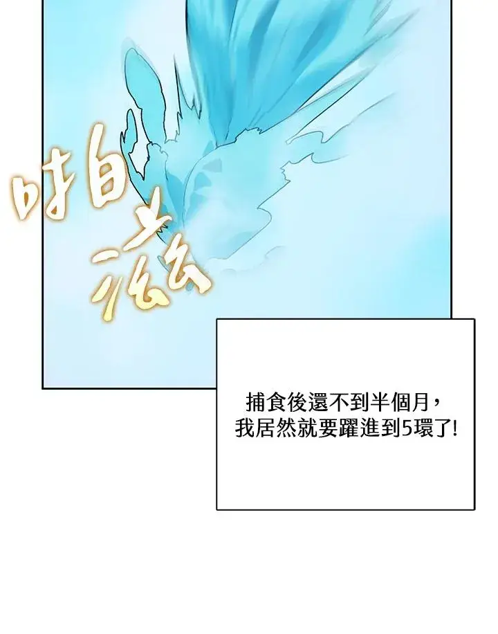 《噬书魔法师》第44话图39