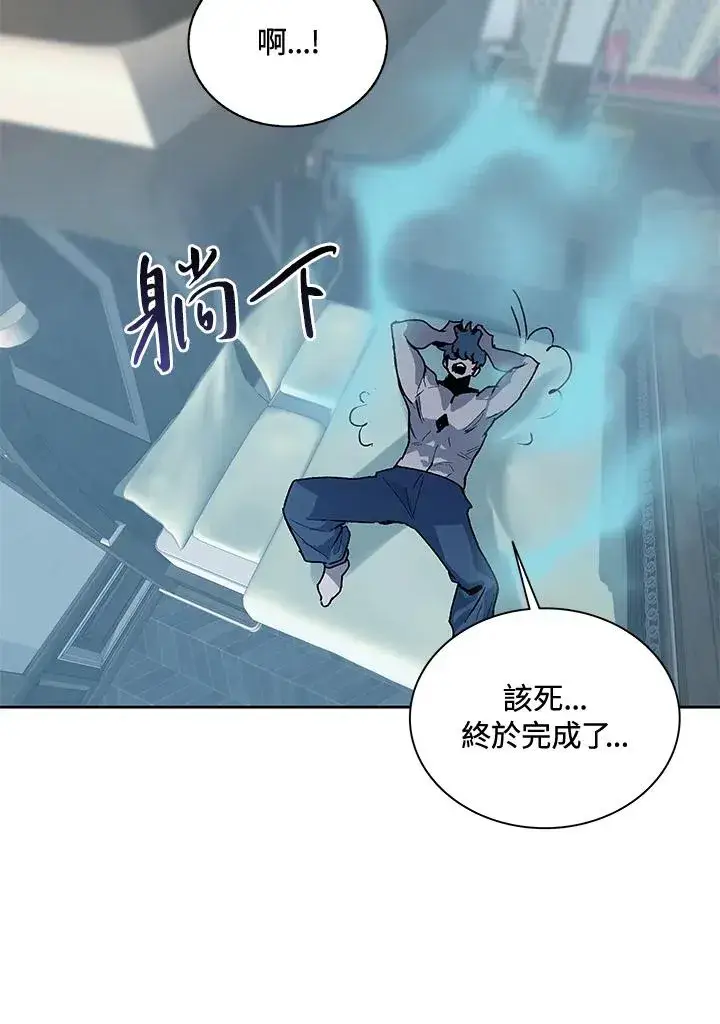 《噬书魔法师》第44话图43