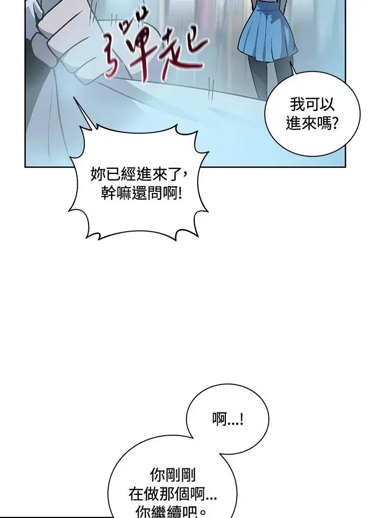 《噬书魔法师》第44话图47
