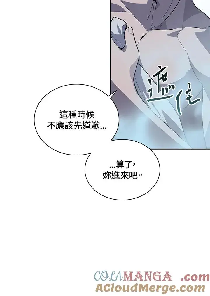 《噬书魔法师》第44话图49