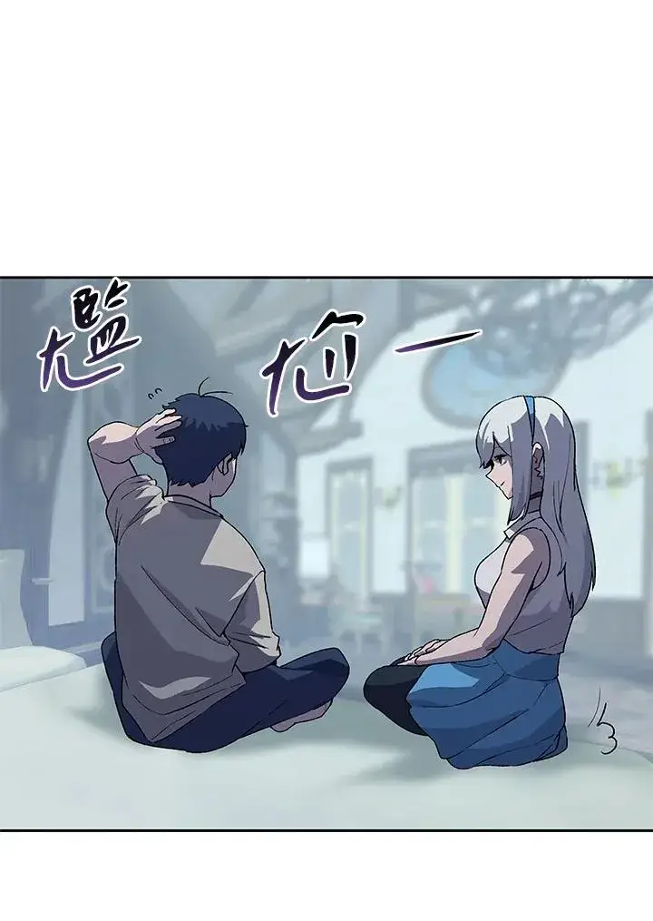 《噬书魔法师》第44话图50
