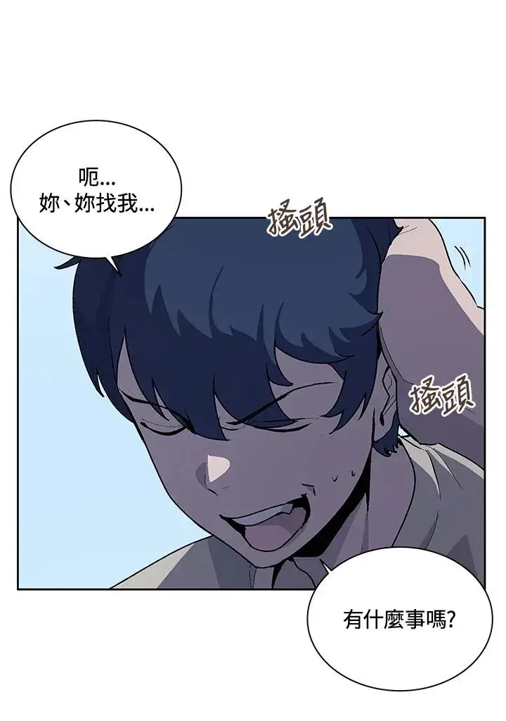《噬书魔法师》第44话图51