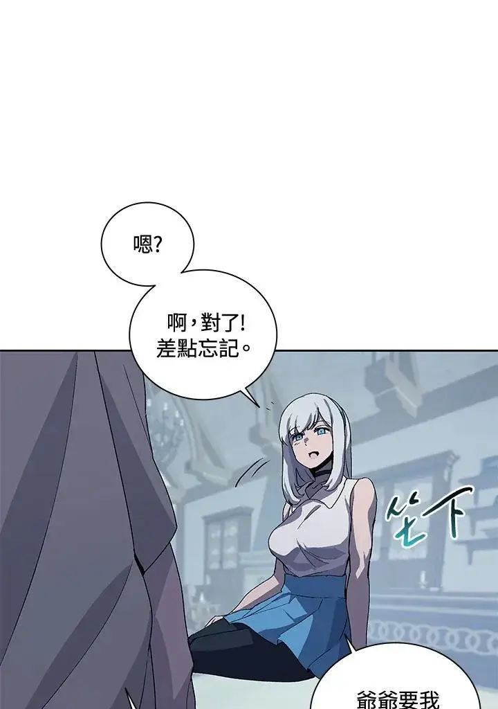 《噬书魔法师》第44话图52