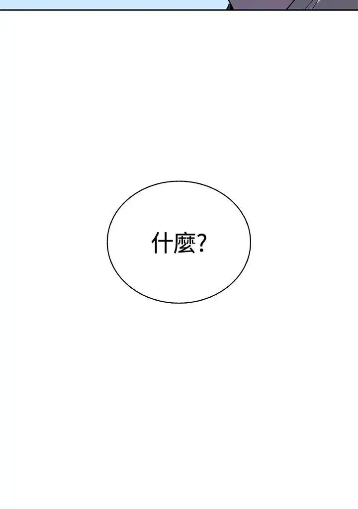 《噬书魔法师》第44话图56