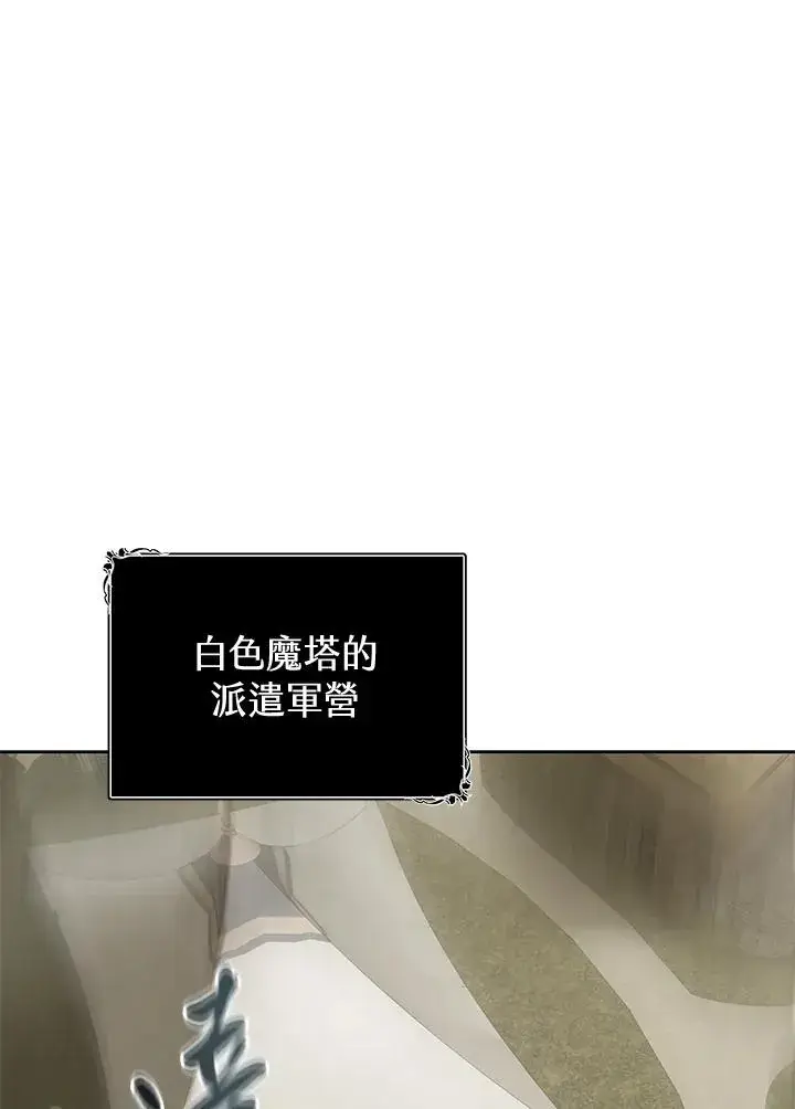 《噬书魔法师》第44话图58