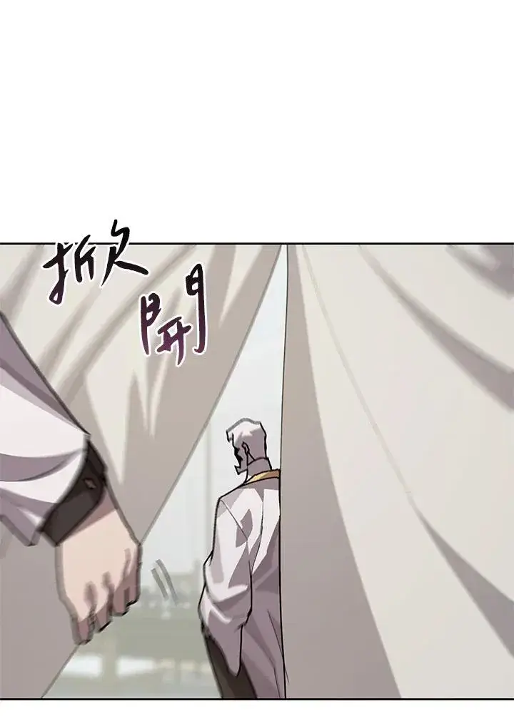 《噬书魔法师》第44话图60
