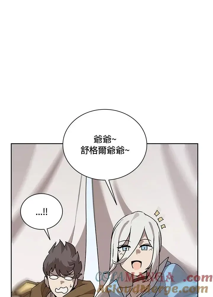 《噬书魔法师》第44话图61