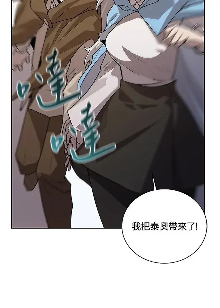《噬书魔法师》第44话图62