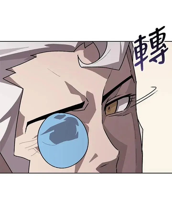 《噬书魔法师》第44话图63