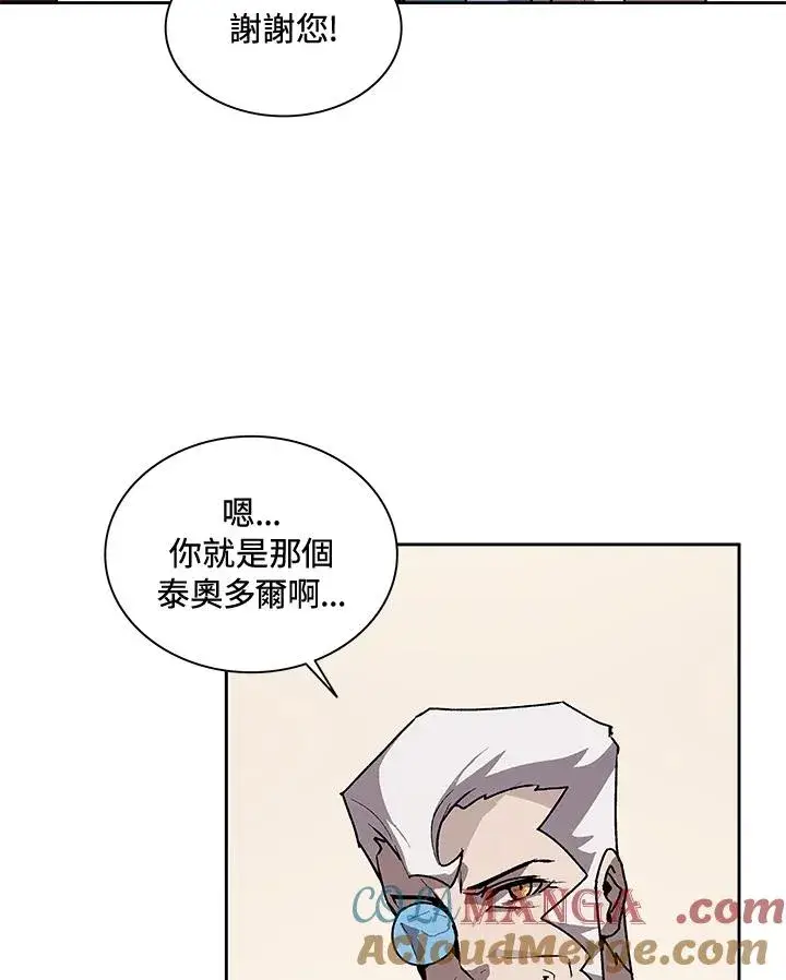《噬书魔法师》第44话图65
