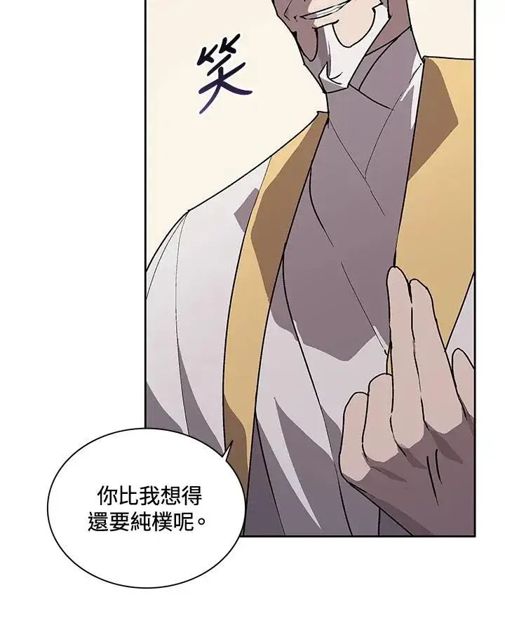 《噬书魔法师》第44话图66