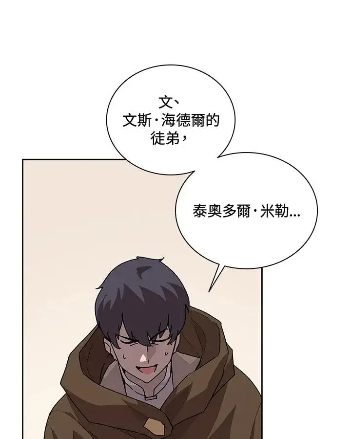 《噬书魔法师》第44话图67