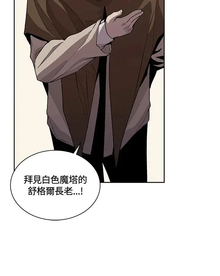 《噬书魔法师》第44话图68