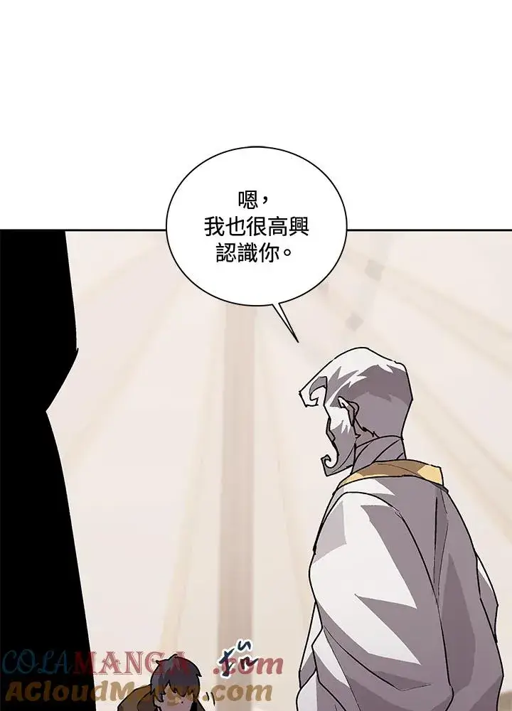 《噬书魔法师》第44话图69