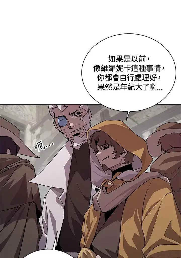 《噬书魔法师》第44话图7