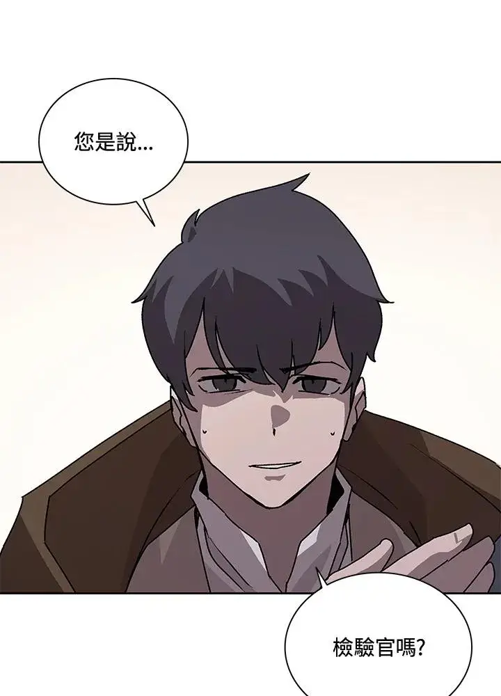 《噬书魔法师》第44话图71