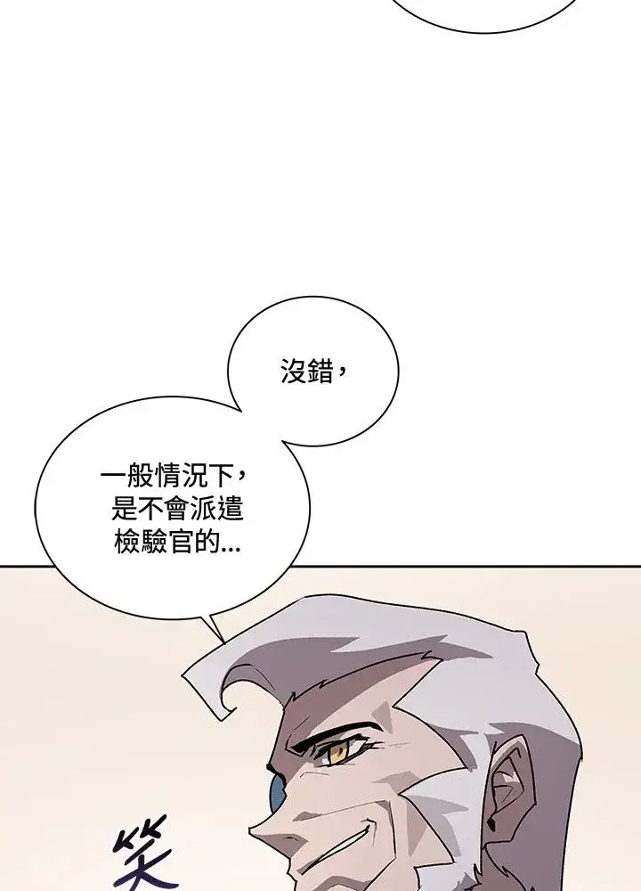 《噬书魔法师》第44话图72