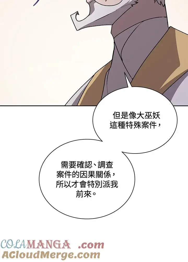 《噬书魔法师》第44话图73