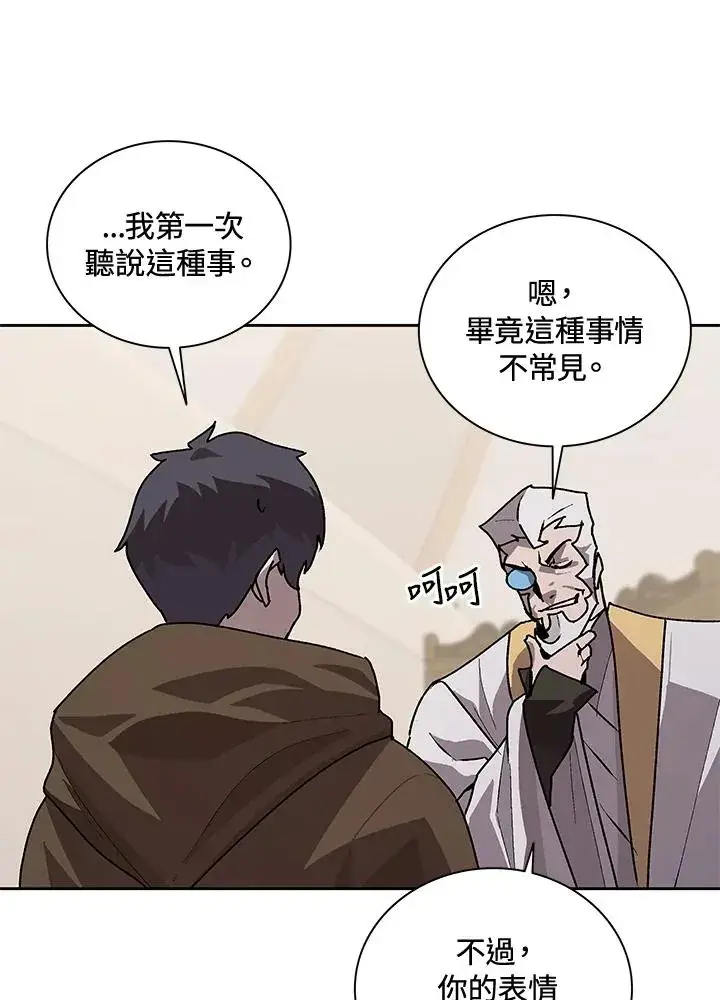 《噬书魔法师》第44话图74