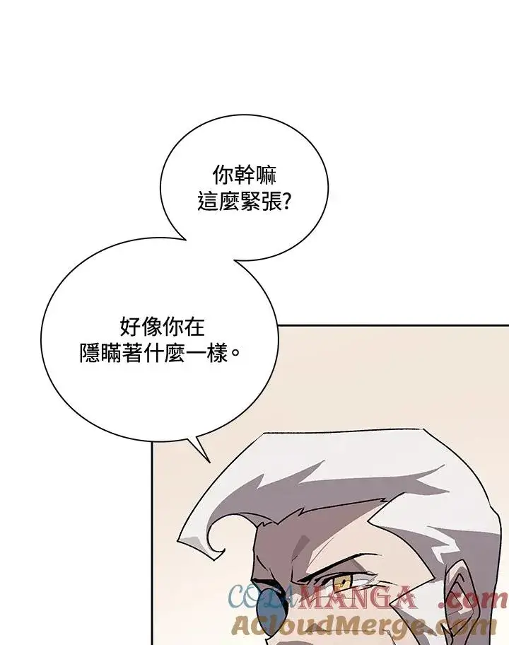 《噬书魔法师》第44话图77