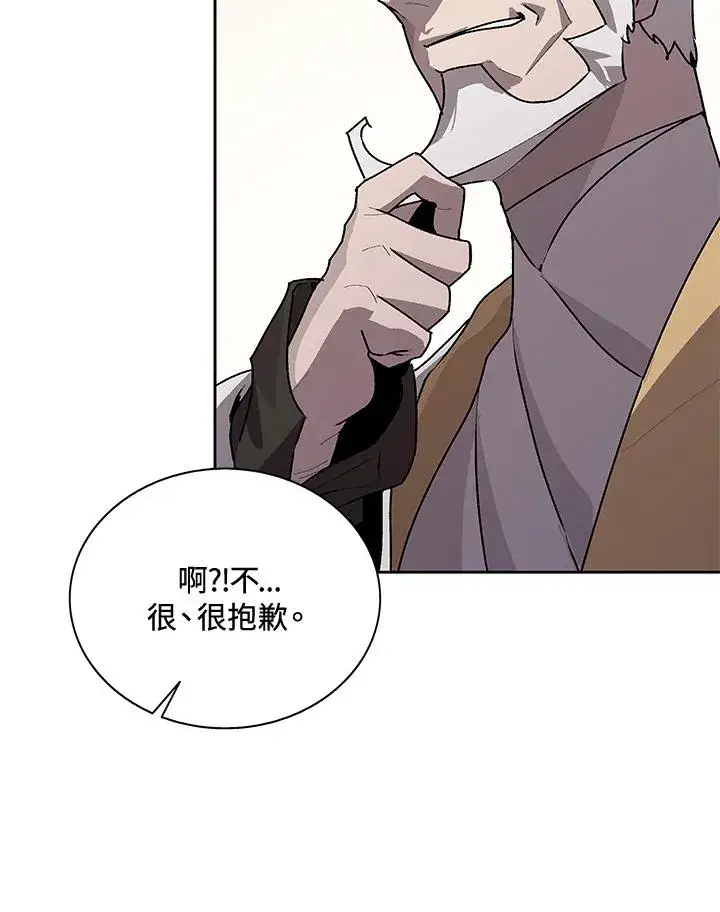 《噬书魔法师》第44话图78