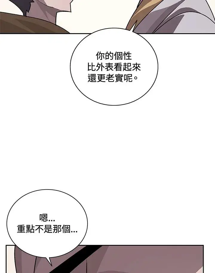 《噬书魔法师》第44话图80