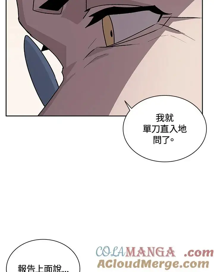 《噬书魔法师》第44话图81