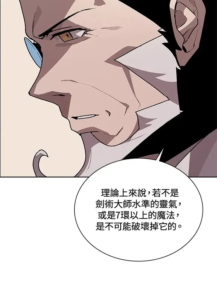 《噬书魔法师》第44话图84