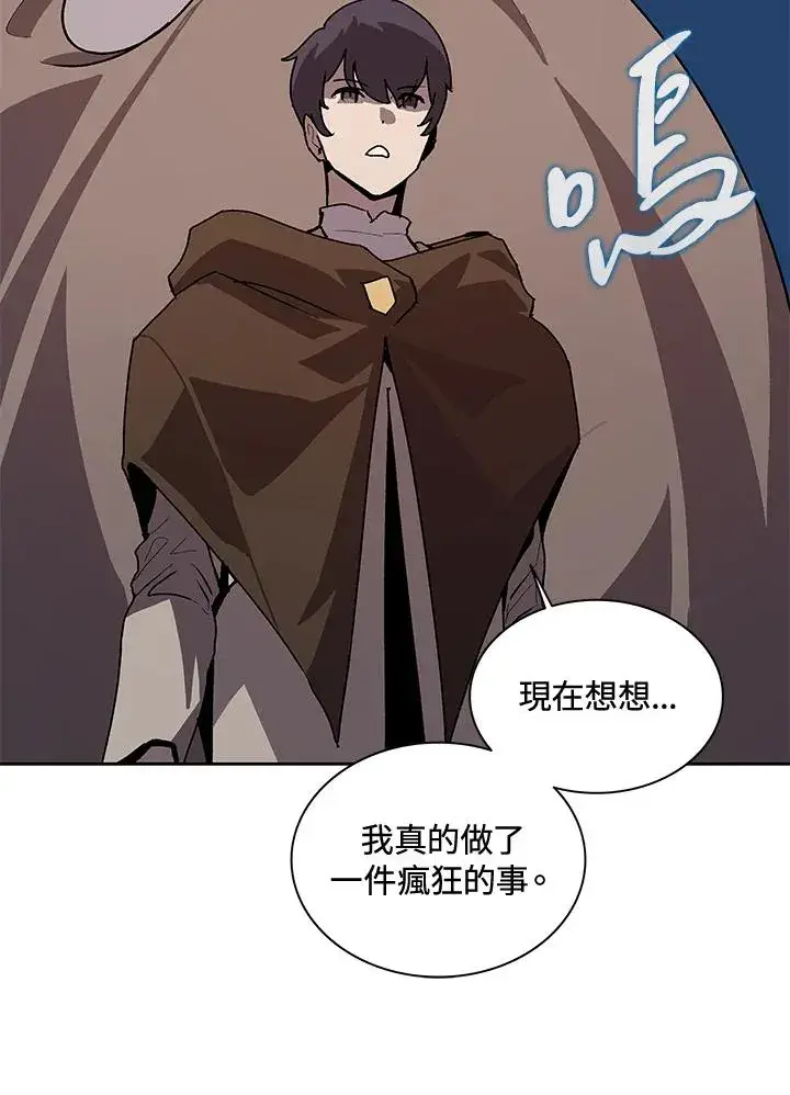 《噬书魔法师》第44话图88